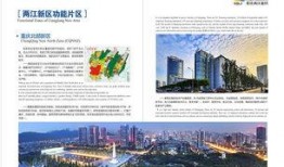 重庆招商1872最新爆料,揭秘1872项目新动态与未来规划