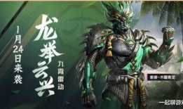 军需新皮肤最新爆料视频,炫酷造型与神秘背景揭秘